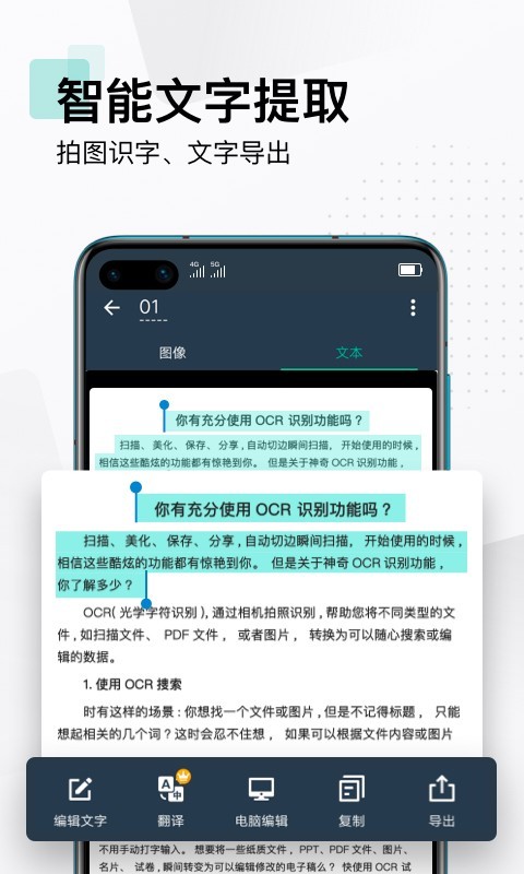 扫描全能王去水印