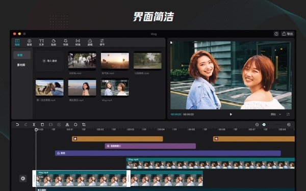 剪映正版