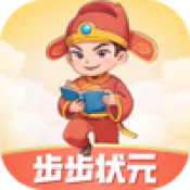 步步状元红包版