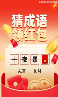 步步状元红包版