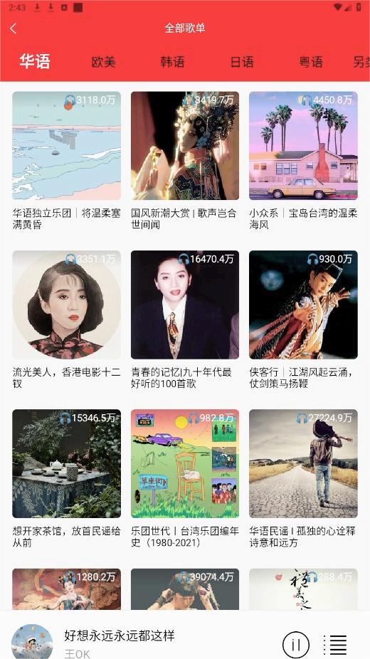 轻听app截图3