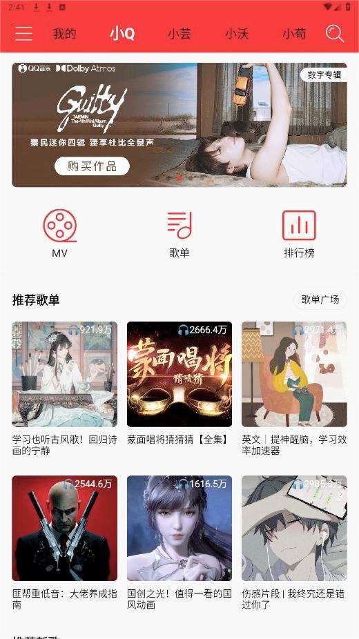 轻听app截图2