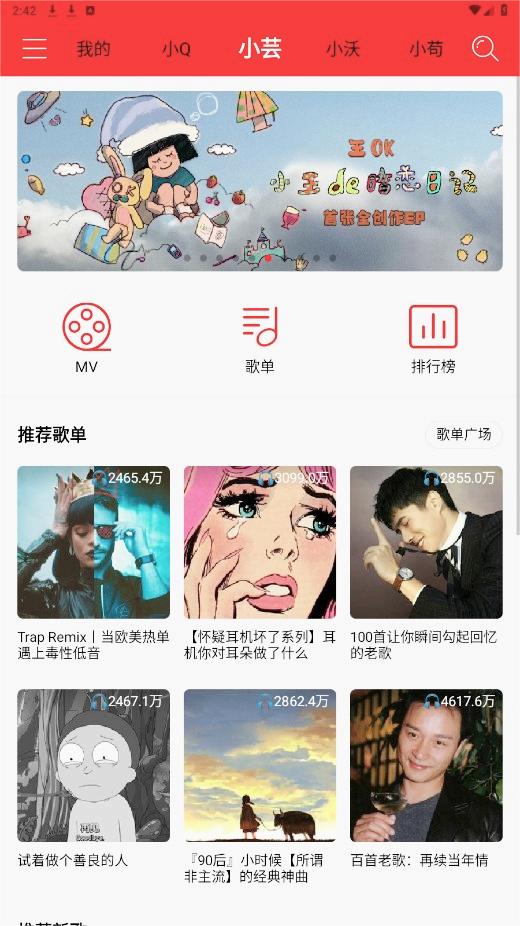 轻听app截图1