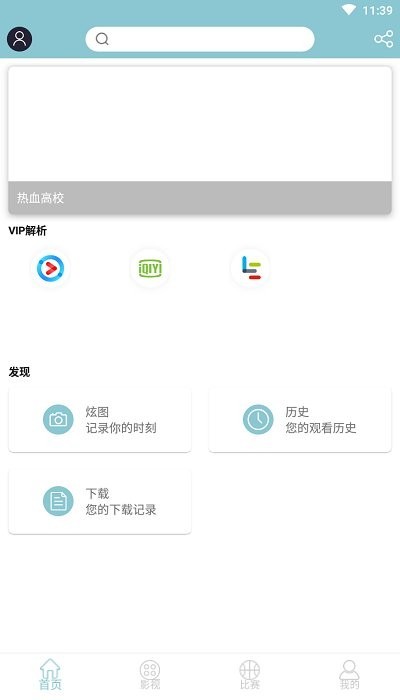 小豹快搜截图3