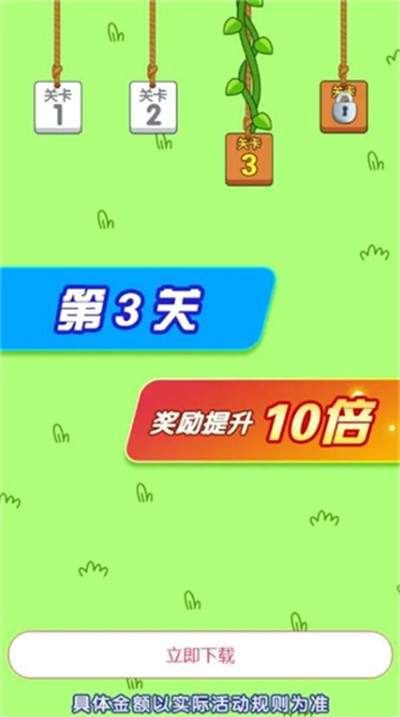 三消大闹农场红包版截图3