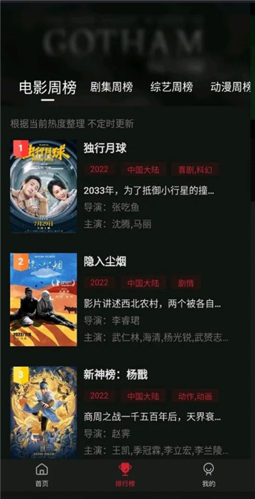 剧白白安卓版截图3