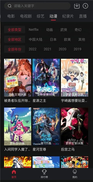 剧白白安卓版截图2