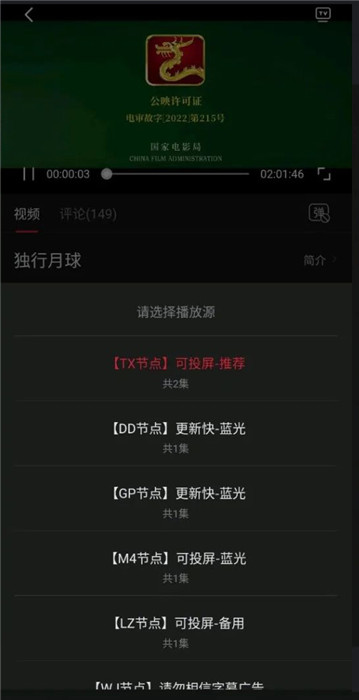 剧白白安卓版截图1