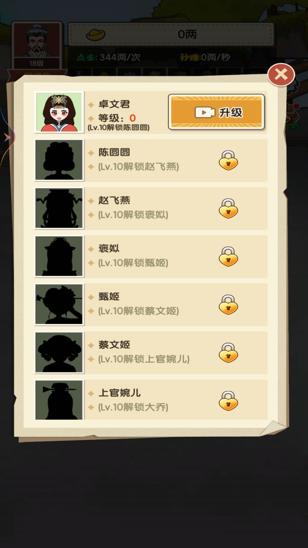 逆袭当皇帝免广告截图4