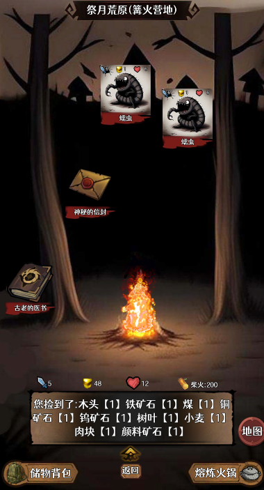 地下的世界截图2