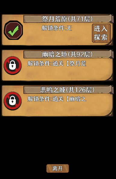 地下的世界截图1