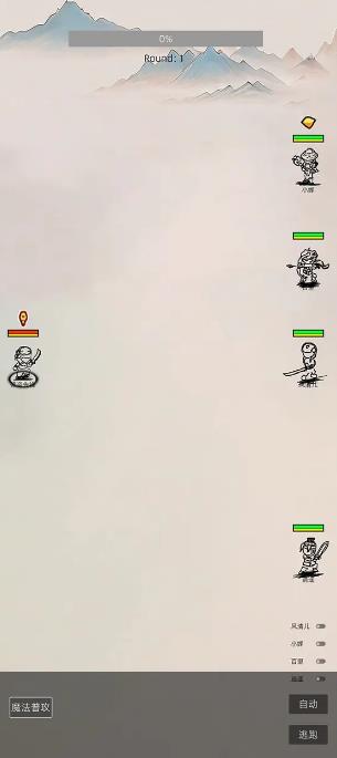 我在纸上画江湖截图3