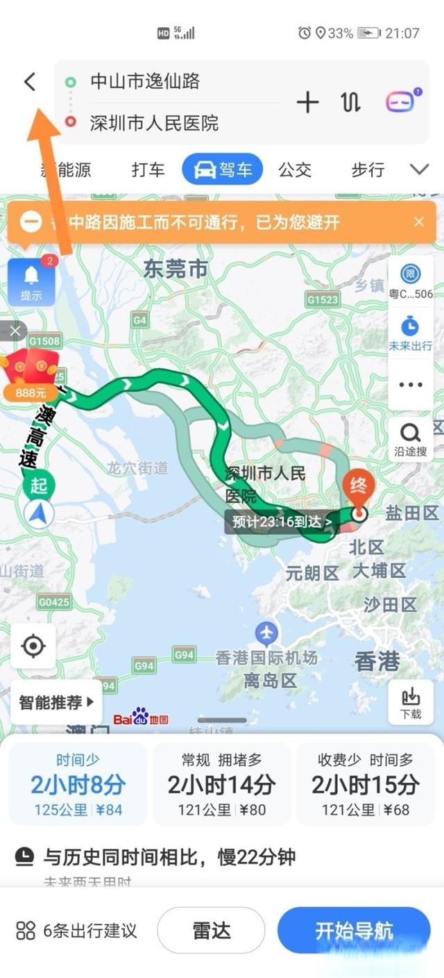 图文详解：微信位置同步到Carlife-有驾