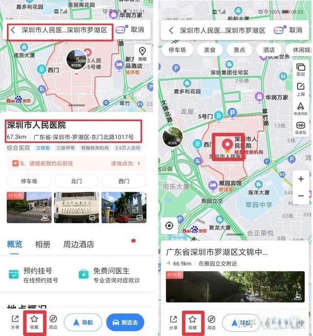 图文详解：微信位置同步到Carlife-有驾