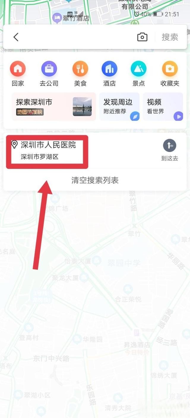 图文详解：微信位置同步到Carlife-有驾