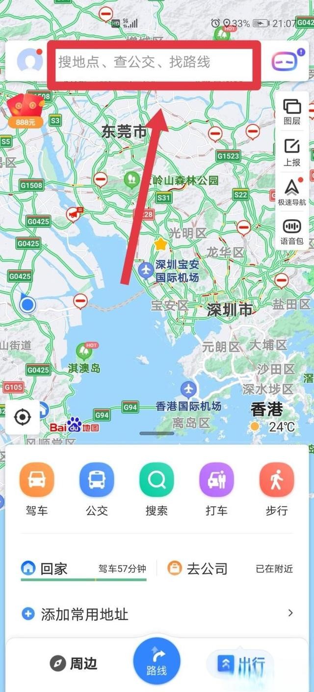 图文详解：微信位置同步到Carlife-有驾