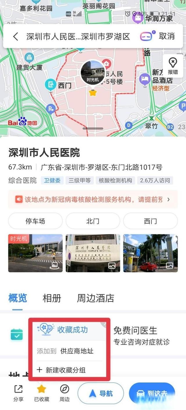 图文详解：微信位置同步到Carlife-有驾