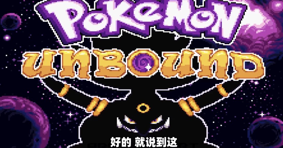 口袋妖怪解放2.0.3