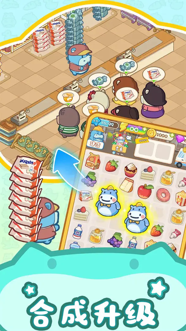 疯狂搬超市正式版