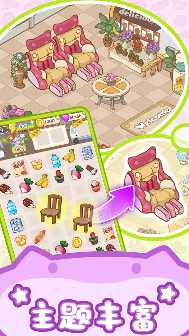 疯狂搬超市正式版