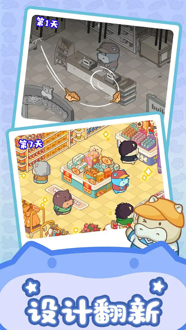 疯狂搬超市内置菜单