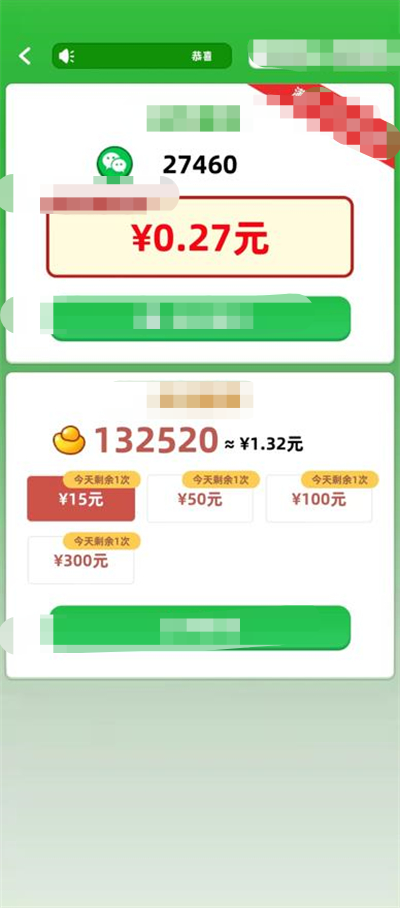 成语赛地主红包版截图3