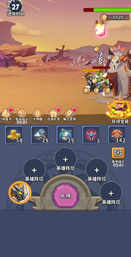 地牢七骑士截图2