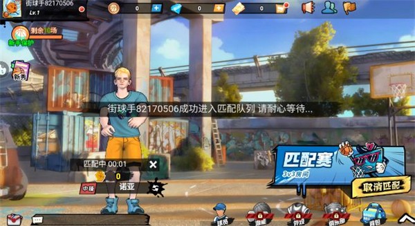 篮球大世界截图2