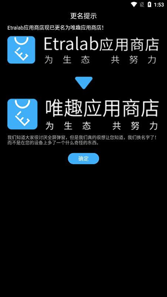 唯趣应用商店手机版截图3