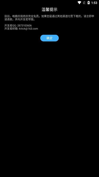 唯趣应用商店手机版