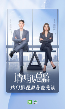 晋江文学城最新版截图1