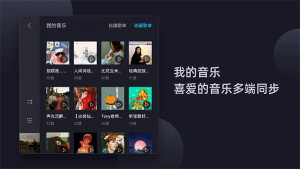 酷狗音乐新概念版截图1