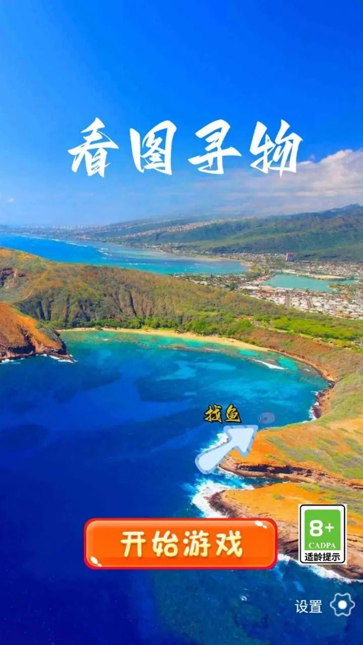 看图寻物免广告