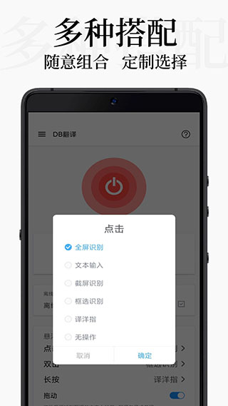 DB翻译截图1