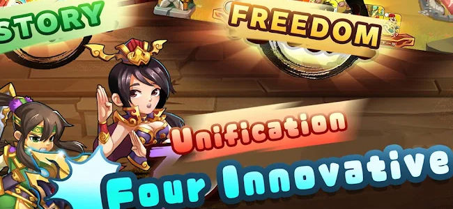 三国时代战争单机版截图1