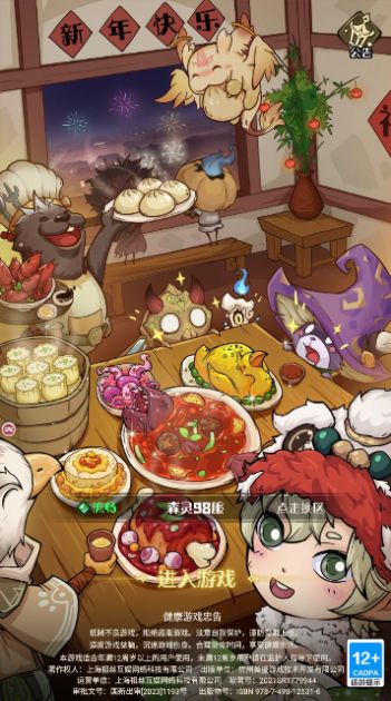 奇幻森林岛手游截图3