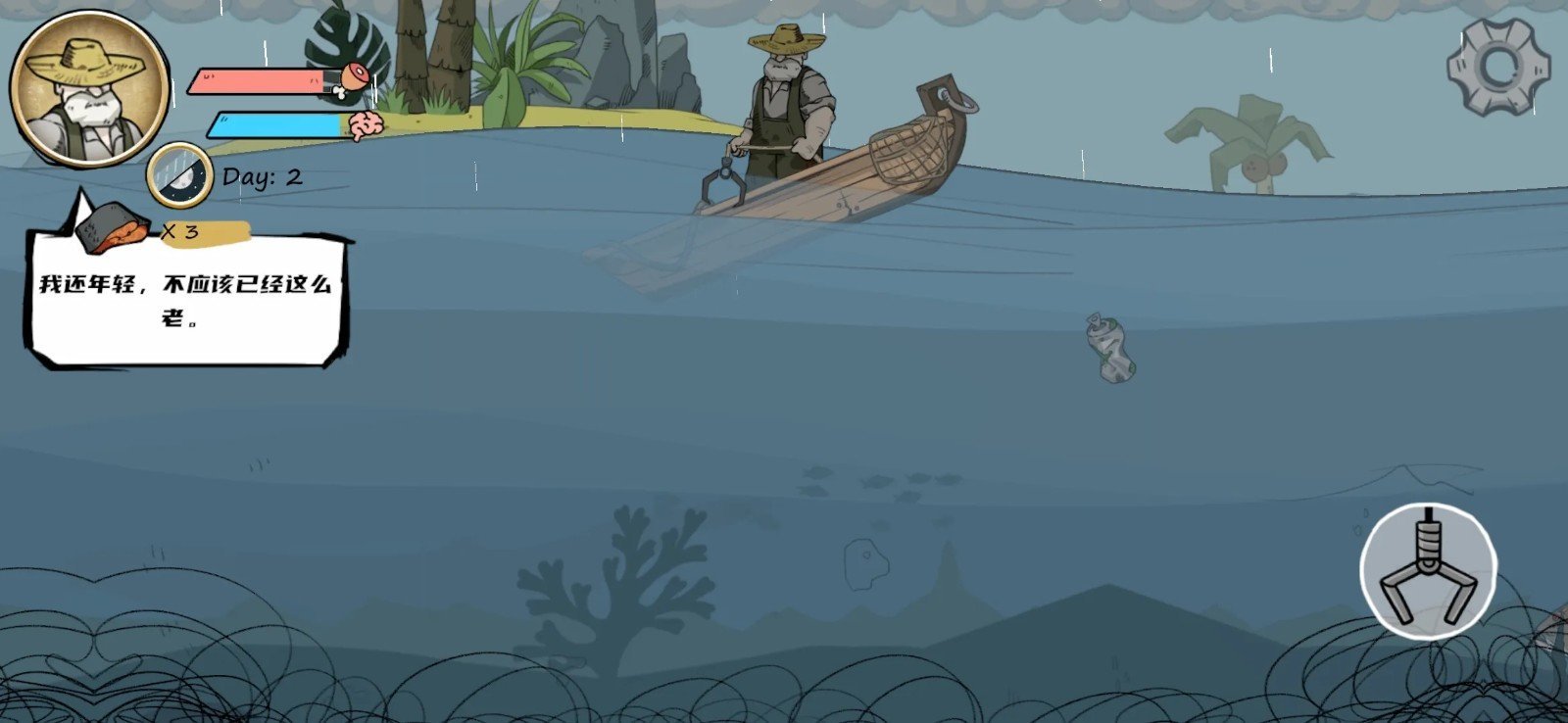 老人与海内置菜单