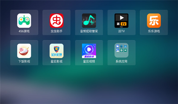 当贝桌面app截图3