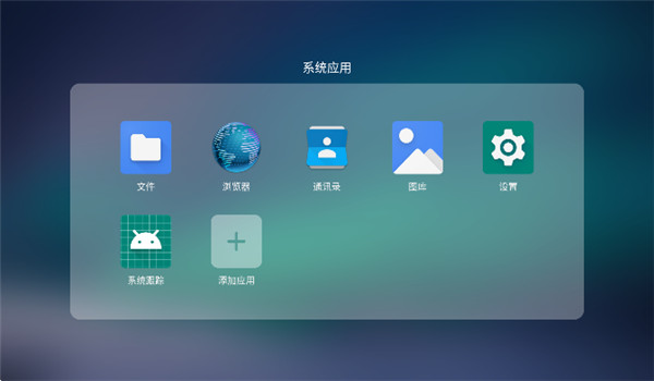当贝桌面app截图2