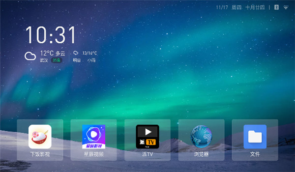 当贝桌面app截图1