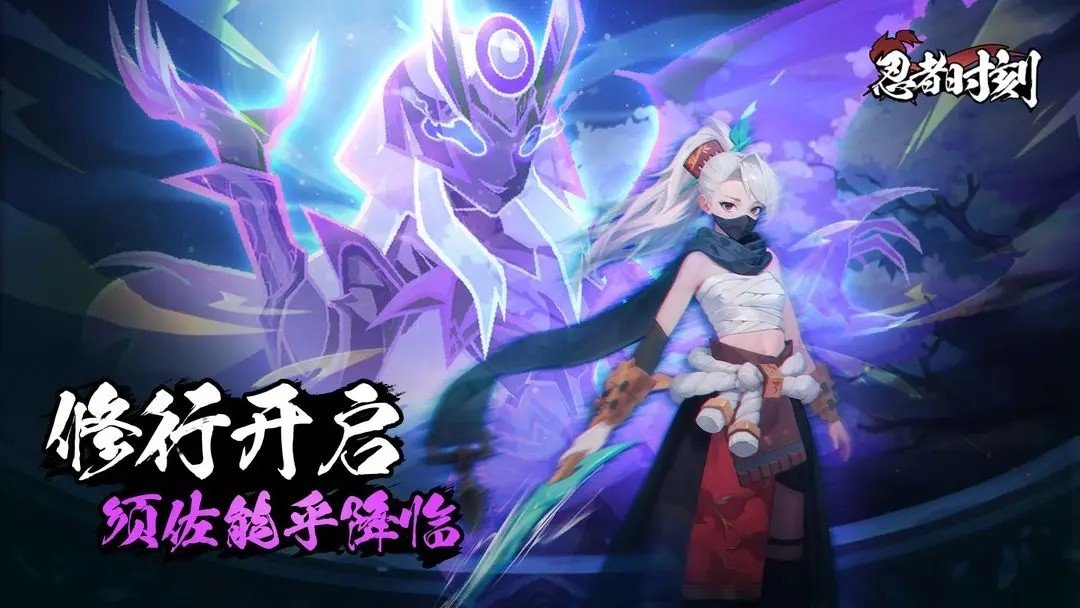 忍者时刻内置菜单