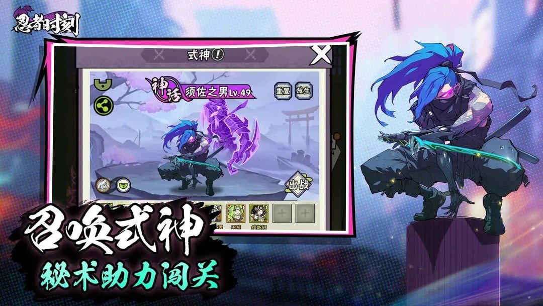 忍者时刻内置菜单