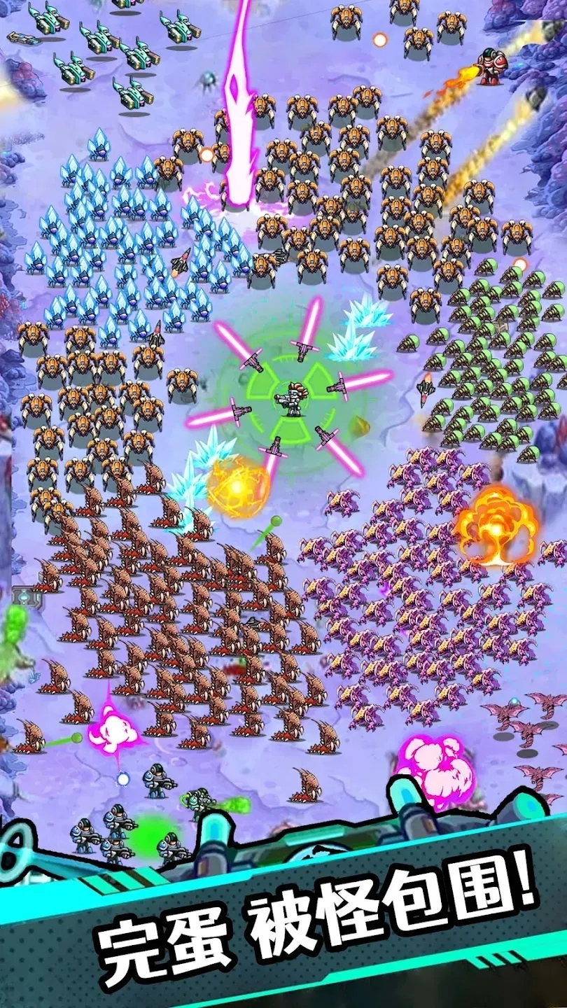 银河幸存者截图3