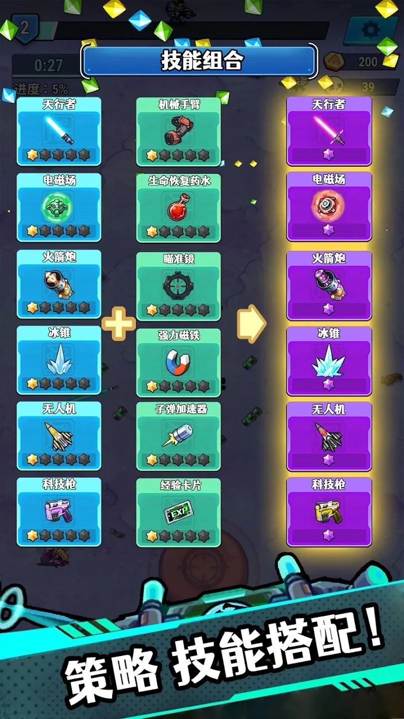 银河幸存者截图2