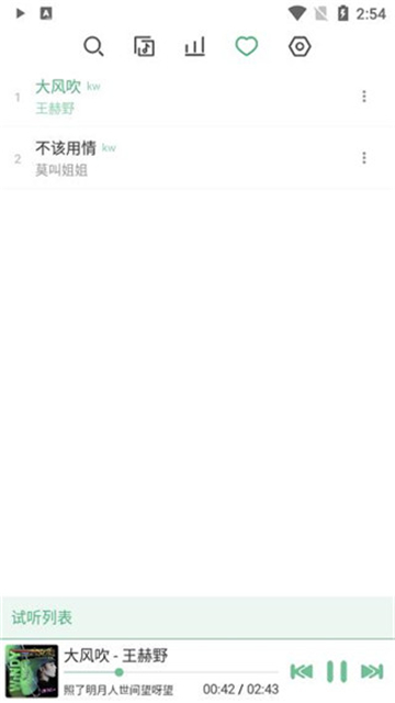 洛雪音乐app最新版