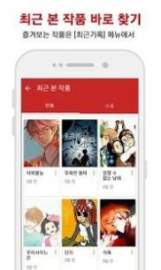 Lezhin漫画中文版截图2