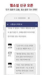 Lezhin漫画中文版截图1