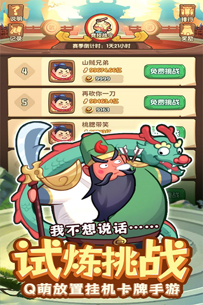 守护之境手游截图3