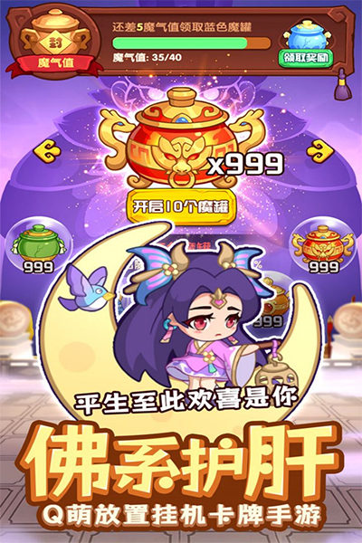 守护之境手游截图1