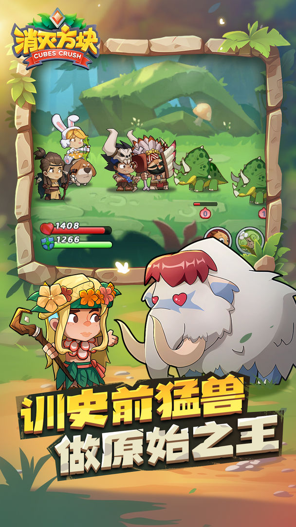 消灭方块2截图2